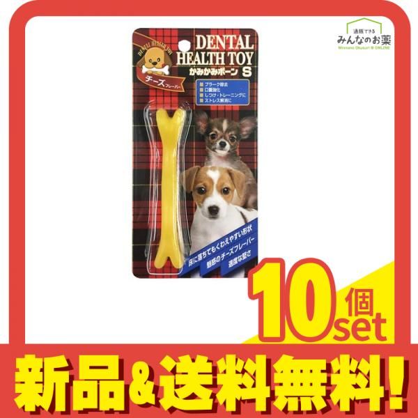 犬用骨型デンタルトイ かみかみボーンチーズ Sサイズ 1本入 (DM-447) 10個セット まとめ売り