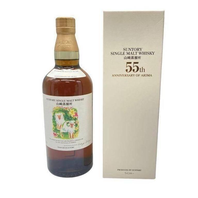 サントリー山崎 有馬55周年記念ボトル。 | APPS-BICENTENARIO-PRD-01
