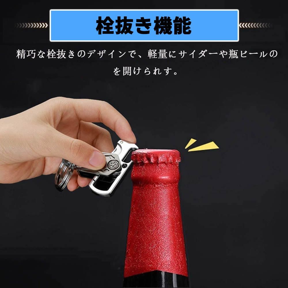 多機能キーホルダー 栓抜き ハンドスピナー 段ボールカッター