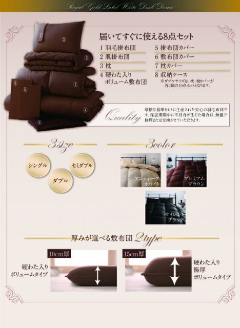 新品未使用 半額以下 日本直販 全健会 カイロプラクティック 羽毛 