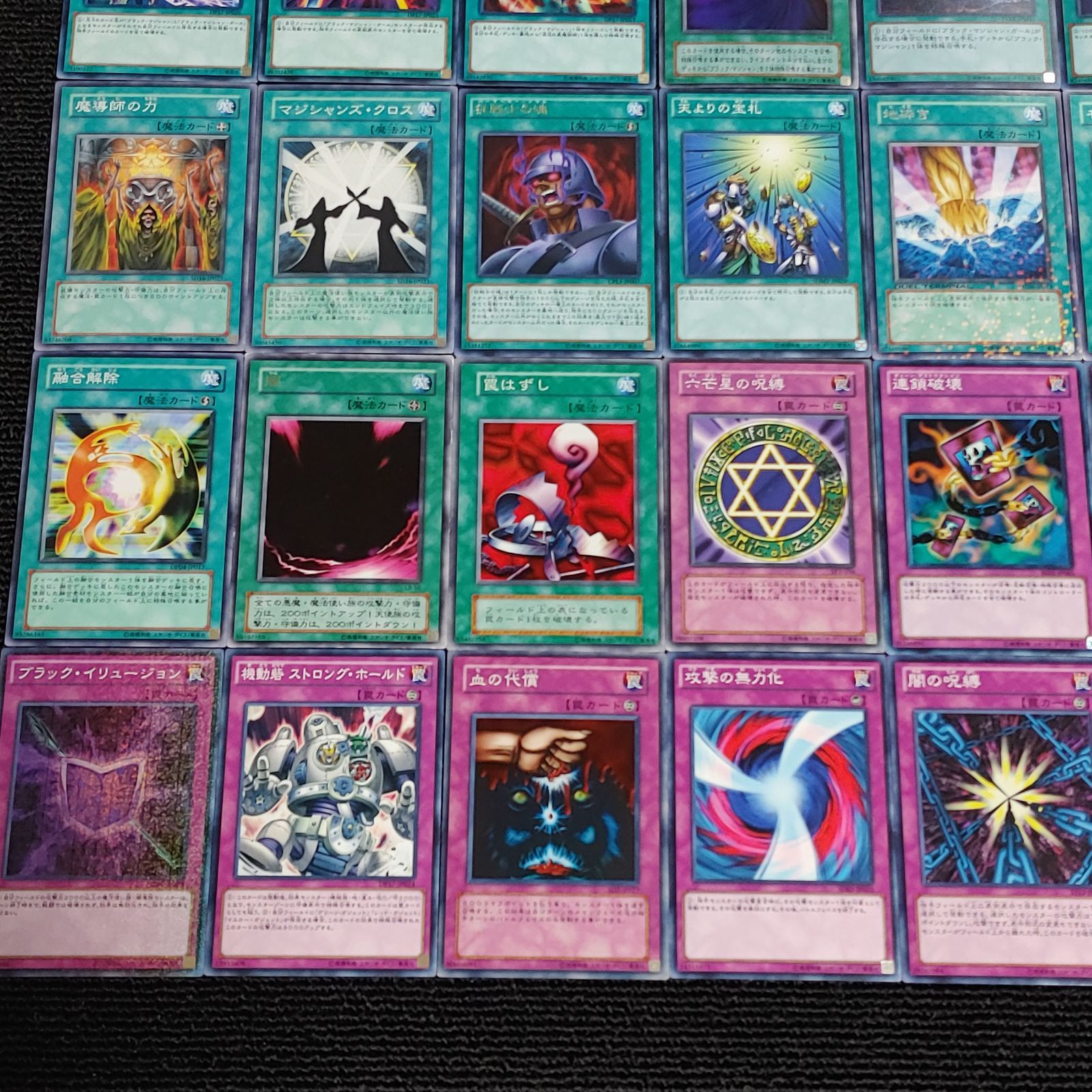 No.86 遊戯王デッキパーツ　武藤遊戯　大量魔法罠セット No.86 遊戯王デッキパーツ 武藤遊戯 大量魔法罠セット - メルカリ