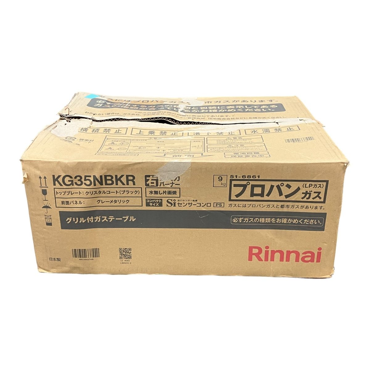 LPガス プロパン