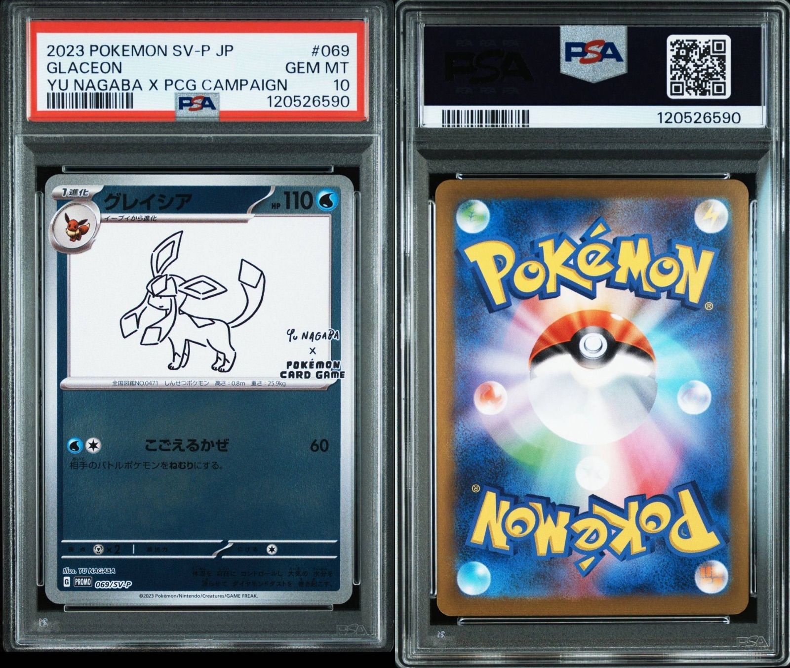 グレイシア NAGABA プロモ PSA10 PSA10】 グレイシア YU NAGABA 長場雄 プロモ - メルカリ