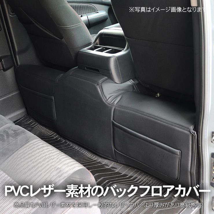NV350 キャラバン E26系 前期 後期 プレミアムGX バックフロアカバー