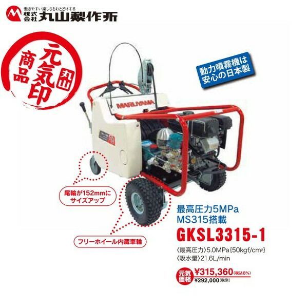 GKSL3315-1