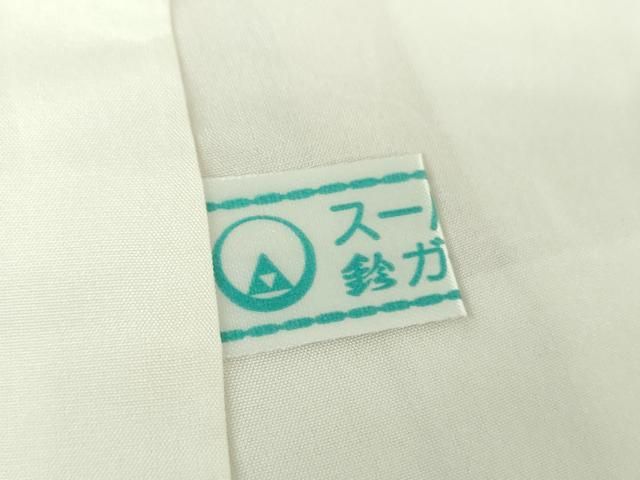 平和屋着物○訪問着 友禅 作家物 枝花文 暈し染め 鈴乃屋