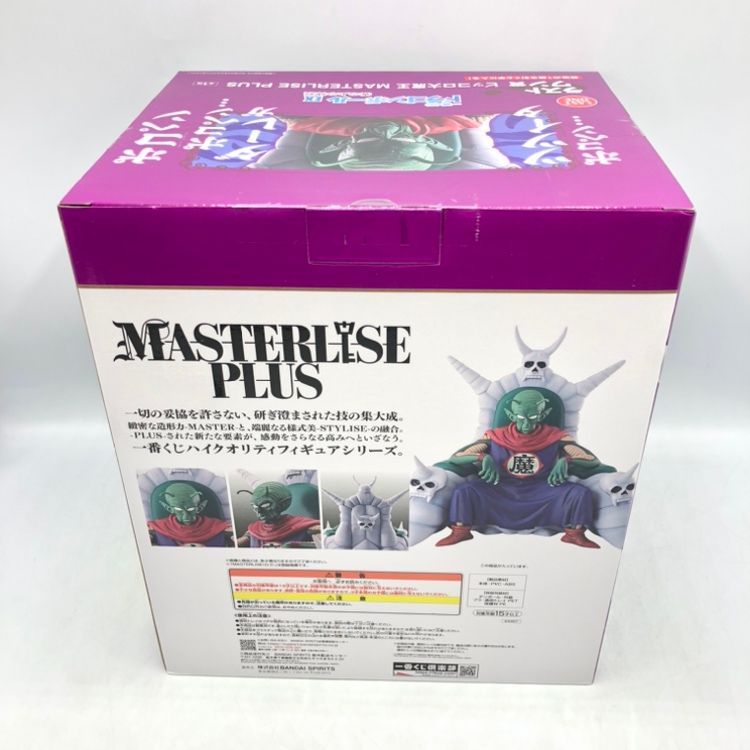 中古】バンダイ ラストワン賞 ピッコロ大魔王 MASTERLISE PLUS 中古】バンダイ ラストワン賞 ピッコロ大魔王 MASTERLISE PLUS