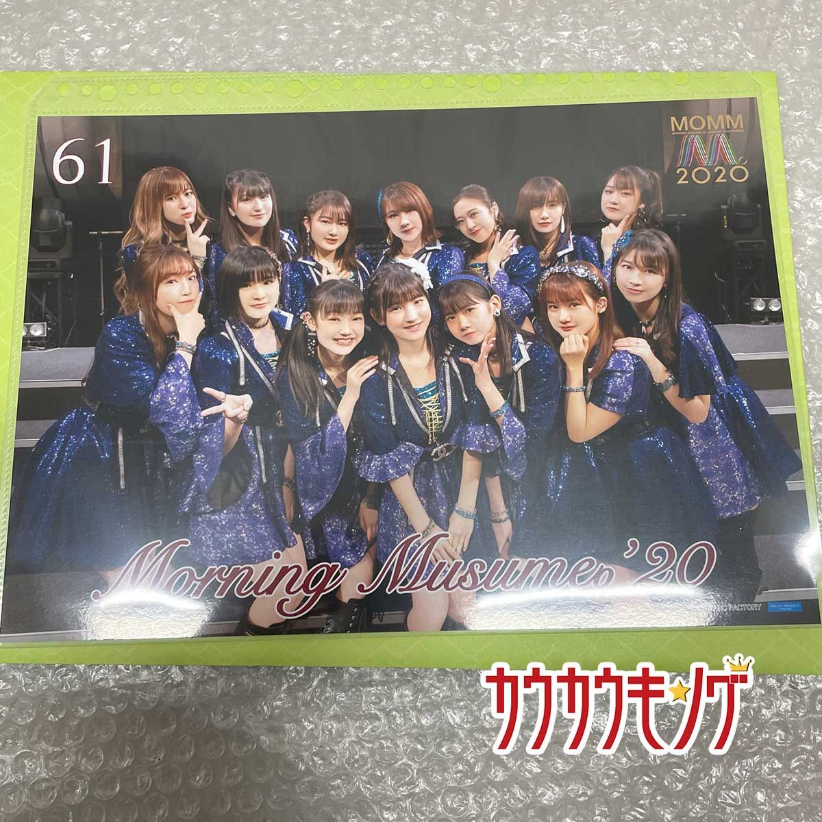 モーニング娘。'25　集合　春　コレクションピンナップポスター　Part2 モーニング娘。'25 集合 春 コレクションピンナップポスター Part2