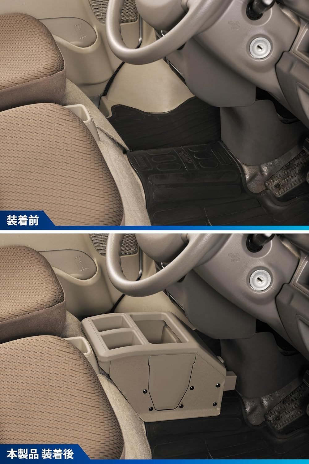 コンソールボックス ベージュ