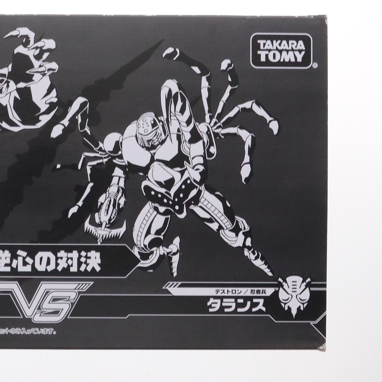 トランスフォーマー ビーストウォーズアゲイン BWVS-06 逆心の