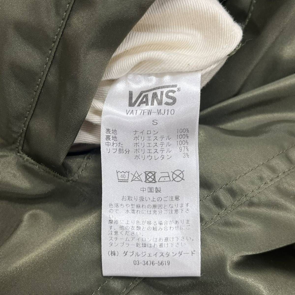 VANS バンズ VA17FW-MJ10 Checker Rib Bomber Jacket ボンバー