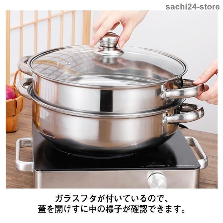 28cm ステンレス 二段 おこわ ih対応 赤飯 蒸し器 せいろ ガス火対応 スチーム調理器 蒸し鍋 ガラス蓋付き 両手鍋 蒸し料理 蒸籠