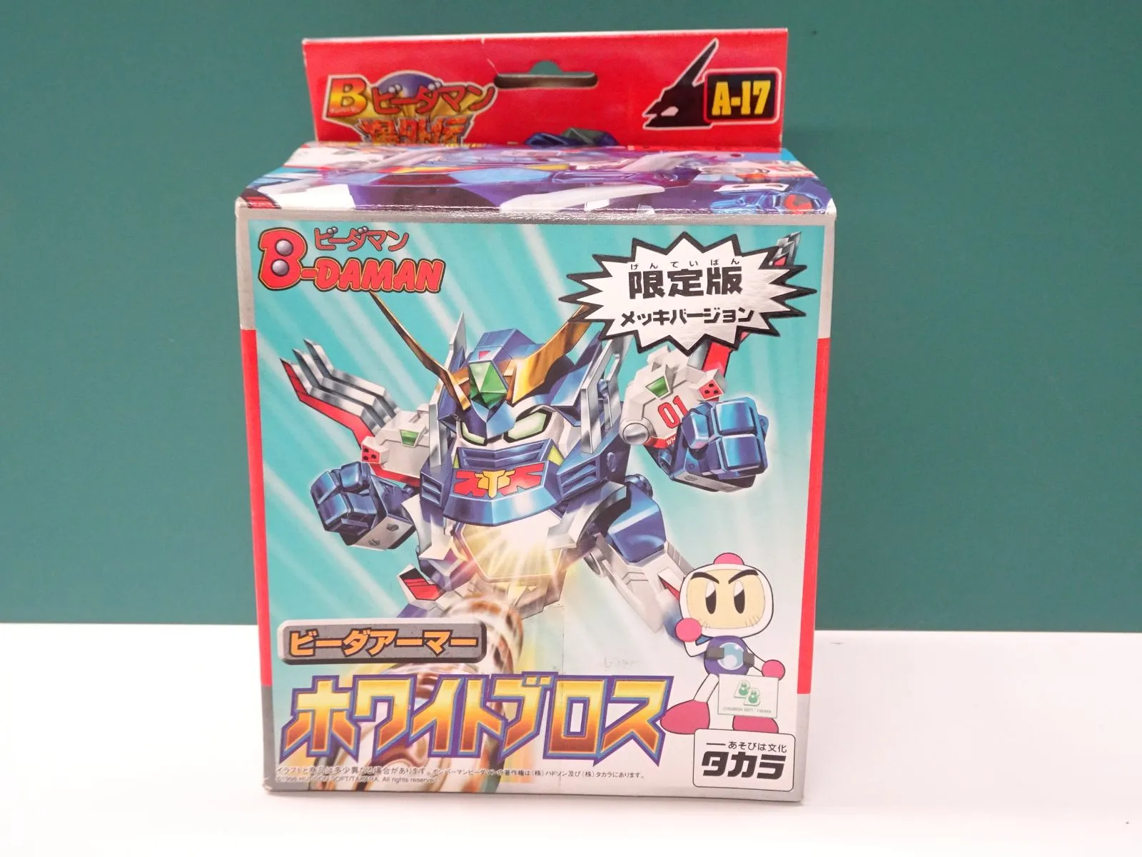 2025年最新】ビーダアーマー ホワイトブロスの人気アイテム - メルカリ