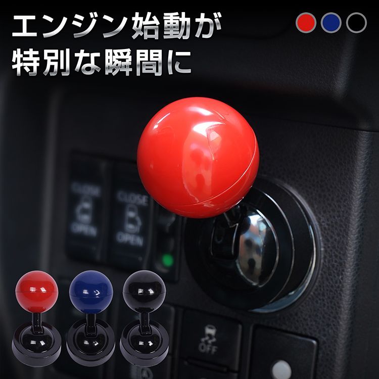 車用ボタンレバー スターターカバー エンジンスタートボタン エンジン レバー スターターボタン カバー 装飾 内装 カー用品 車用品 デコレーション 貼り付け DIY おしゃれ かっこいい SF tkee016 thumbnail 2