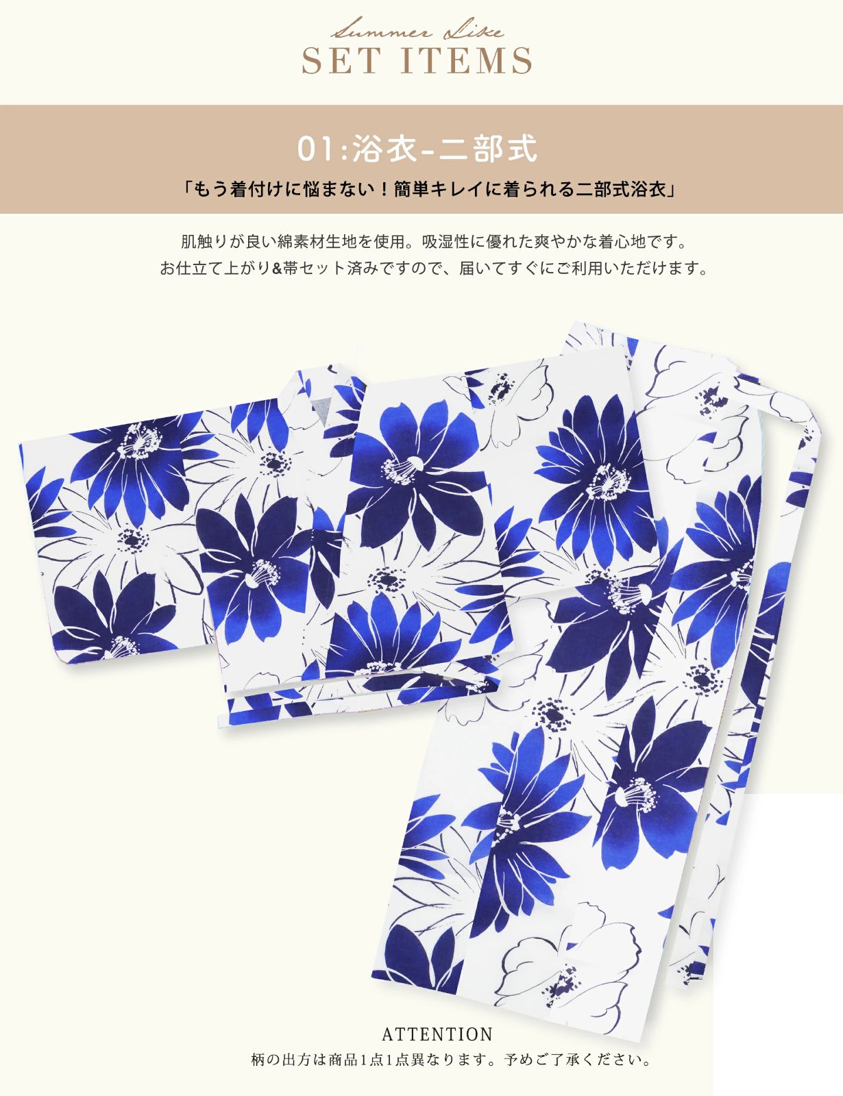 帯コーディネート済 兵児帯
