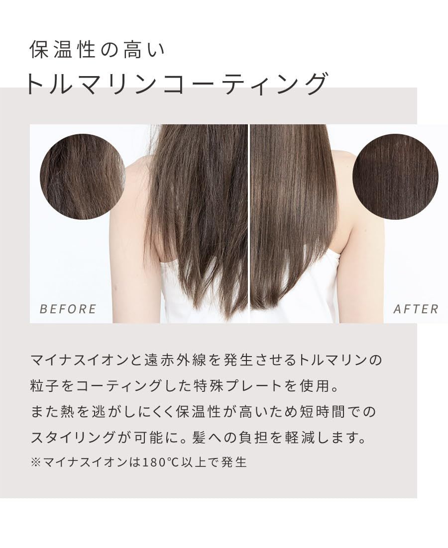 ヘアアイロン