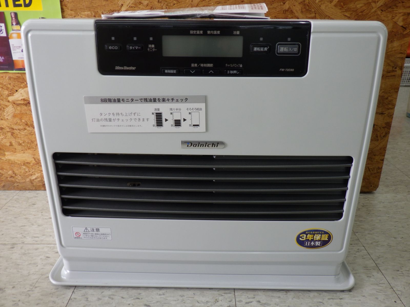 ダイニチ 石油ファンヒーター ブルヒーター FW-72DX6 2023年製 暖房 