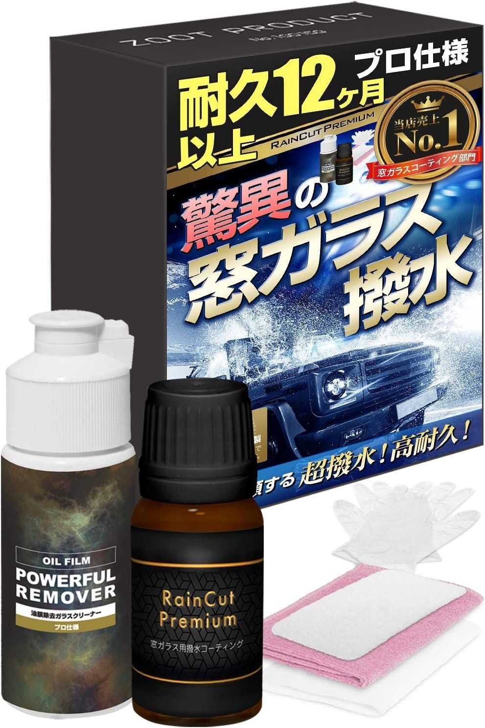 男性に人気 新品 未使用 Carzoot 車 ガラス 撥水 コーティング ウィンドウ フロントガラス その他 Lavacanegra Com Mx Lavacanegra Com Mx