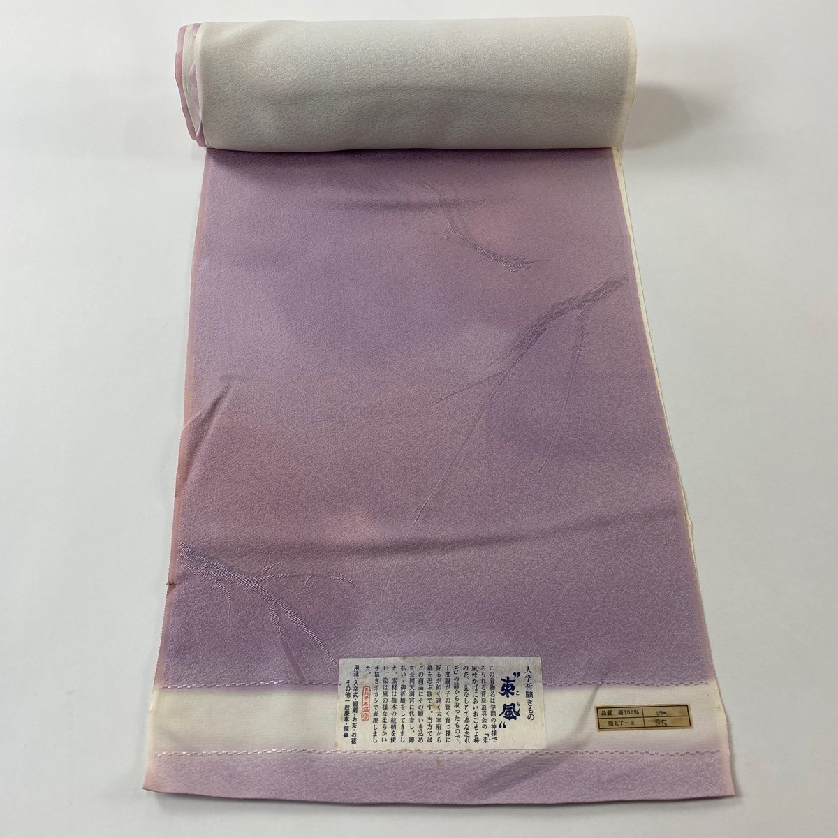 反物 秀品 小紋 落款有 枝 ぼかし 薄紫 正絹