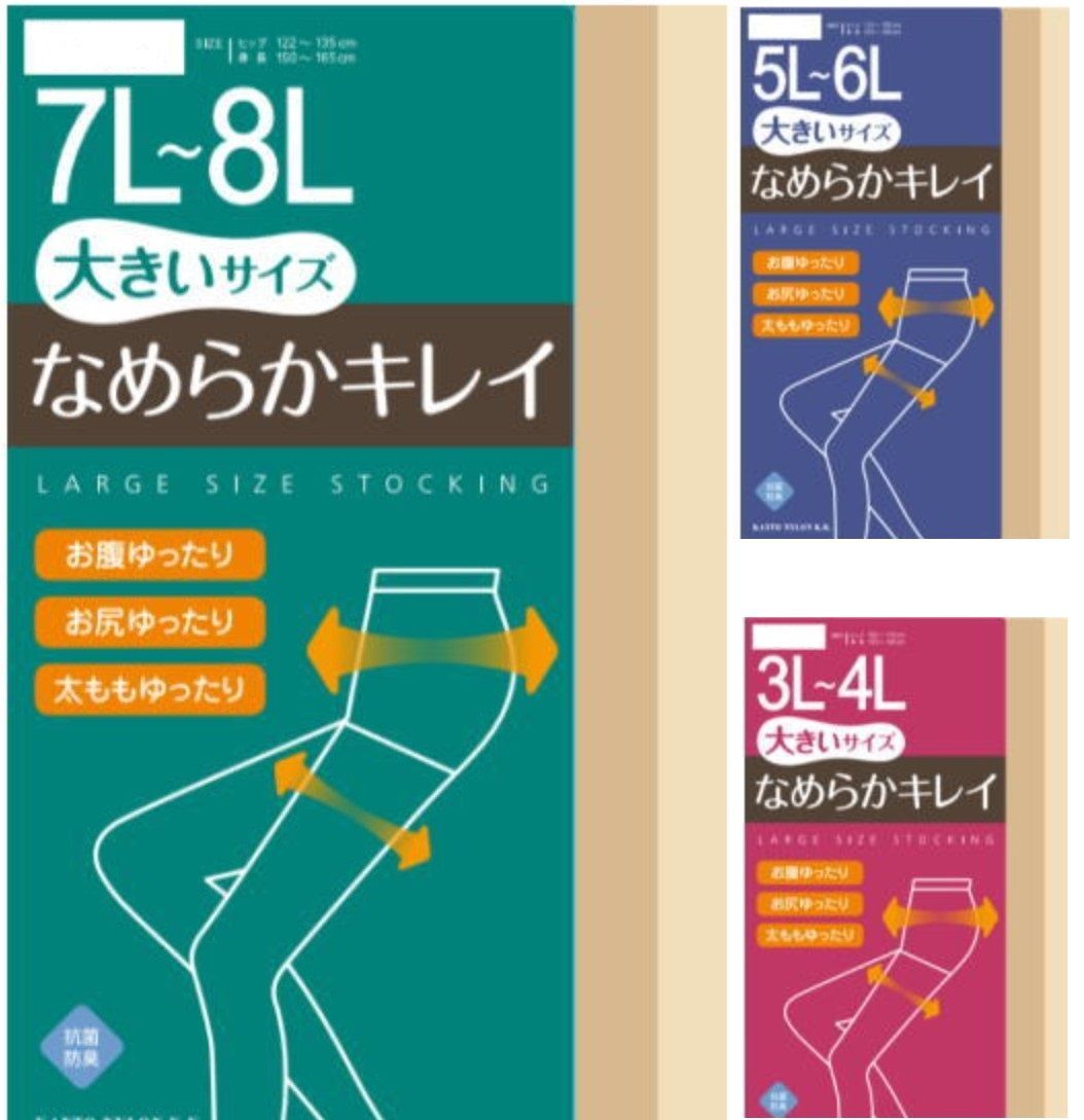 メルカリShops - 3L4L5L6L7L8Lストッキング1枚大きめのゆったりパンスト送料無料