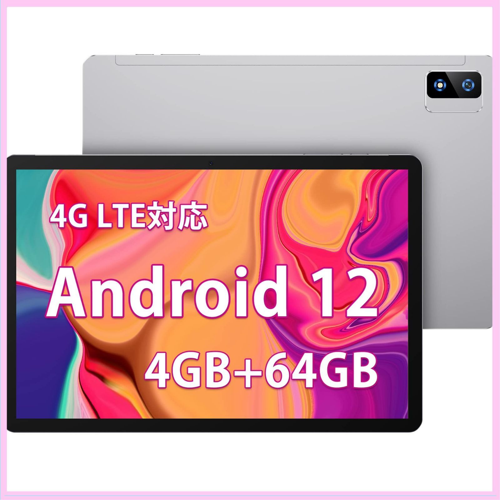 Android 12 タブレット8インチ8コアCPU 1920*1200 IPSディスプレイ4G