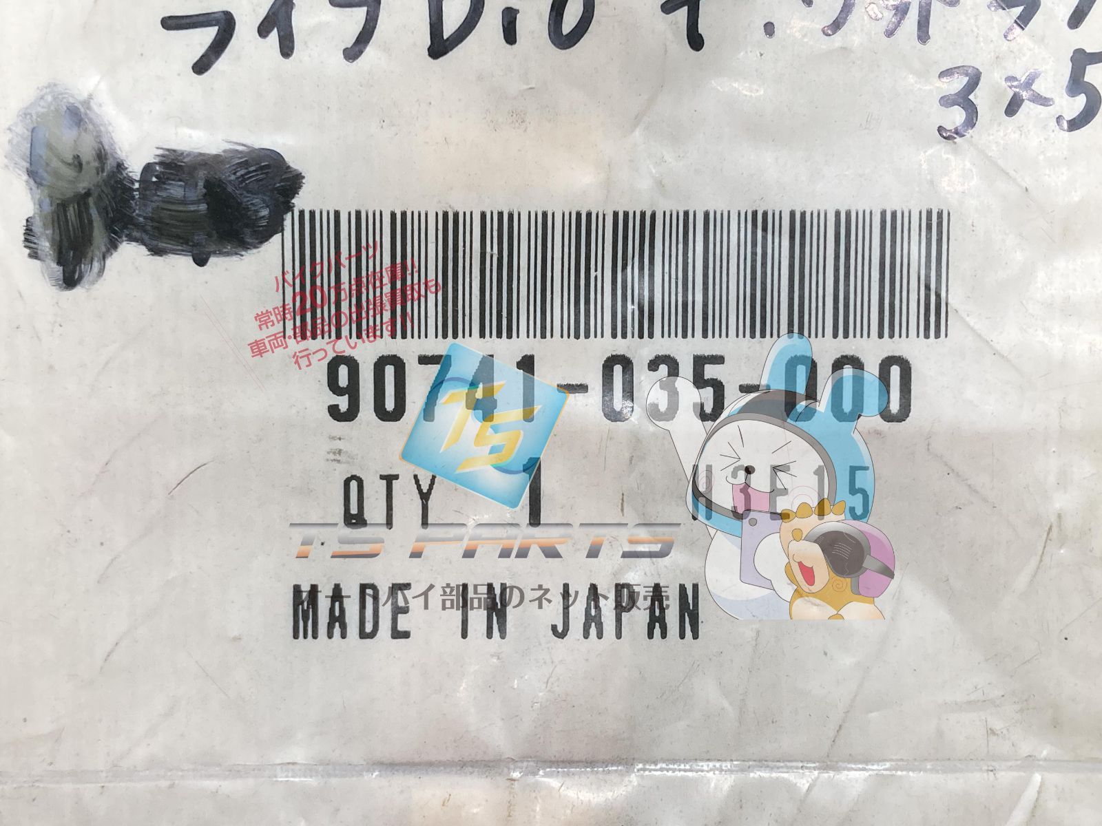 モンキー ウッドラフキー 在庫有 即納 ホンダ 純正 新品 バイク 部品