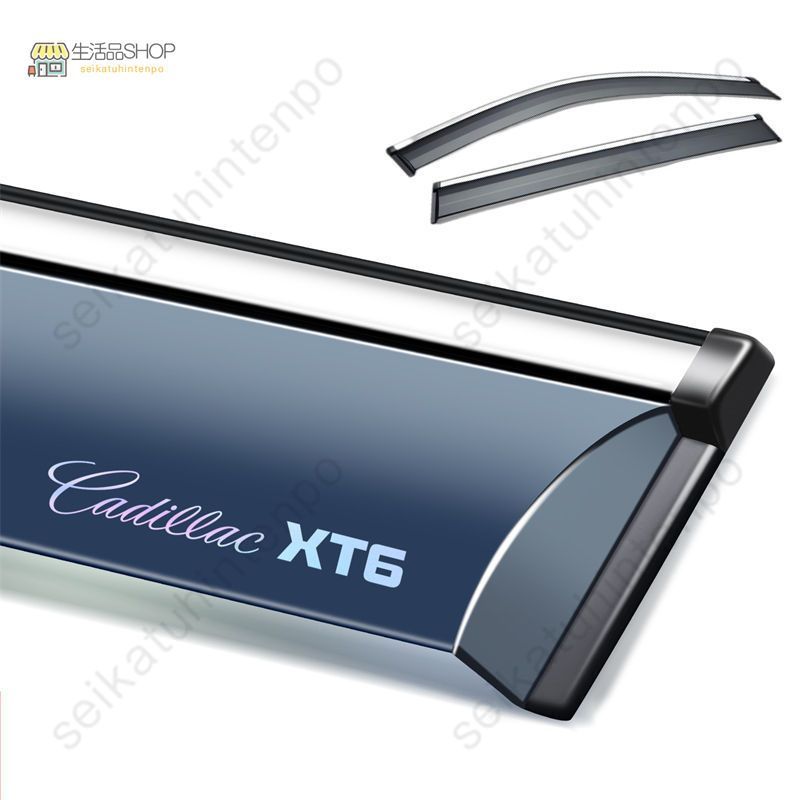 キャデラック キャデラックＸＴ６ ドアバイザー ウインドウバイザー サイドバイザー 1台分セット スモーク 左右セット