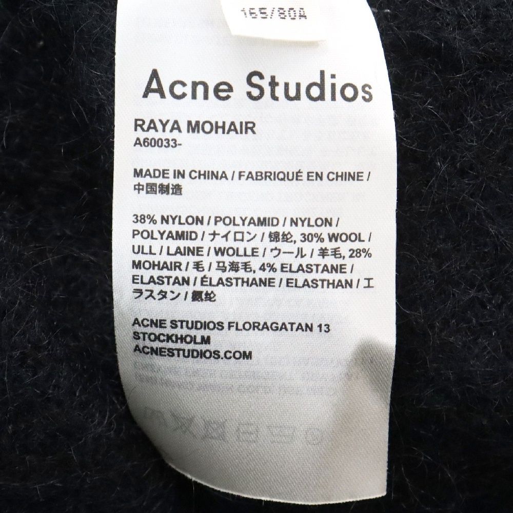 Acne Studios (アクネ ストゥディオズ) モヘアロングカーディガン A60033 ブラック