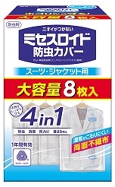 まとめ買い-15点セット ミセスロイド防虫カバー スーツ ジャケット用８枚入 １年防虫 白元アース 防虫剤