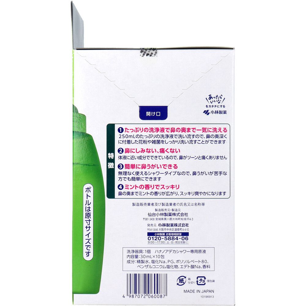 洗浄器具 濃縮原液10包入