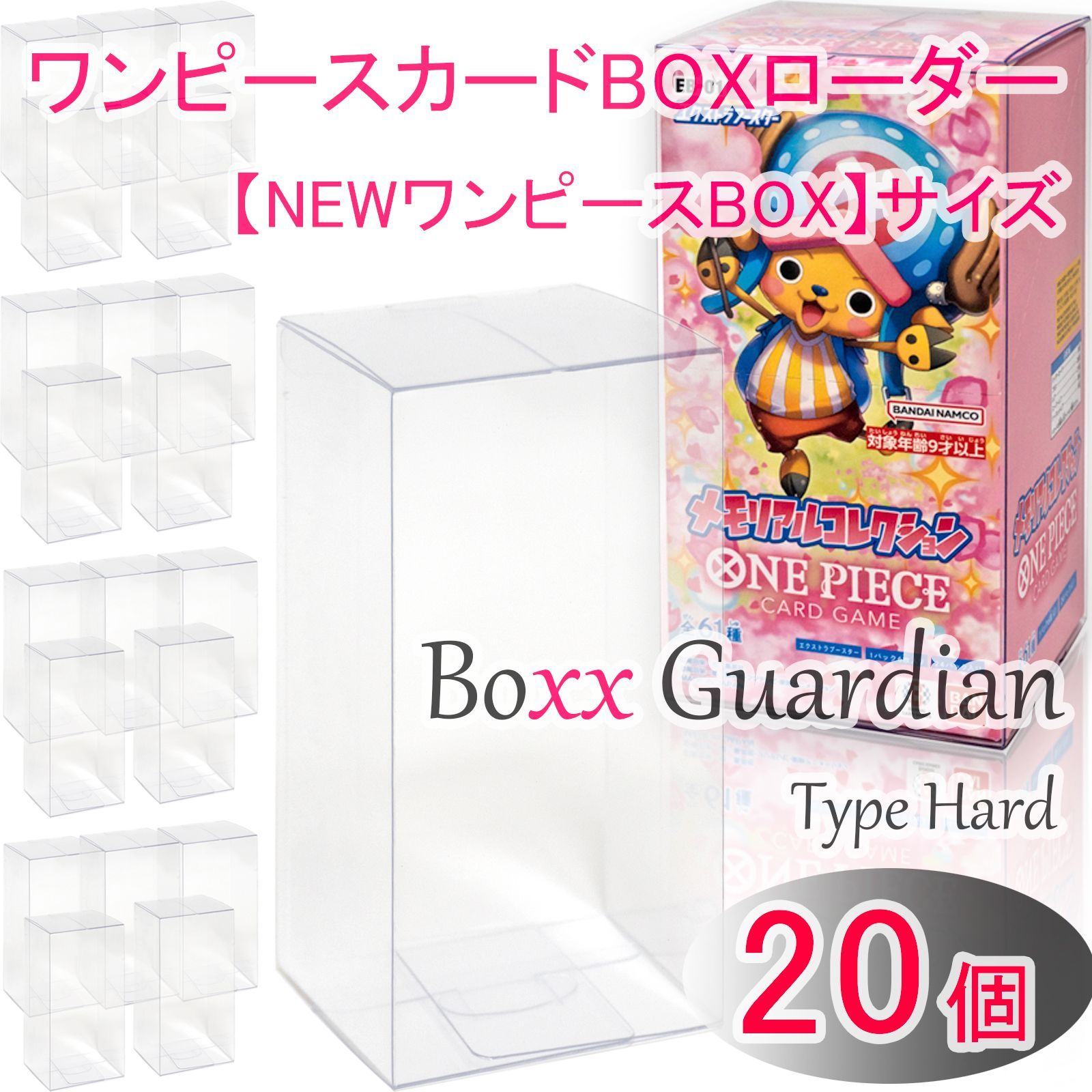 EYESRAIL Boxx Guardian ワンピースカード用 BOXローダー NEW