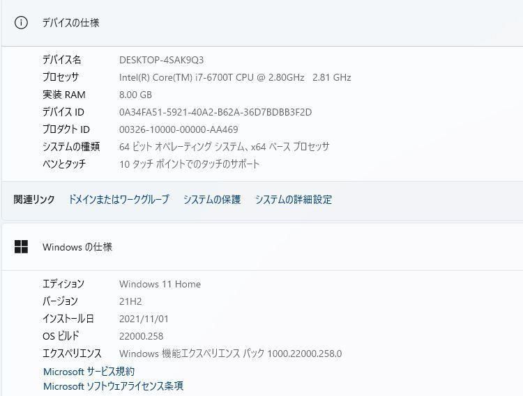DELL一体型PC i7/SSD512GB/Win11/カメラ付 - メルカリ