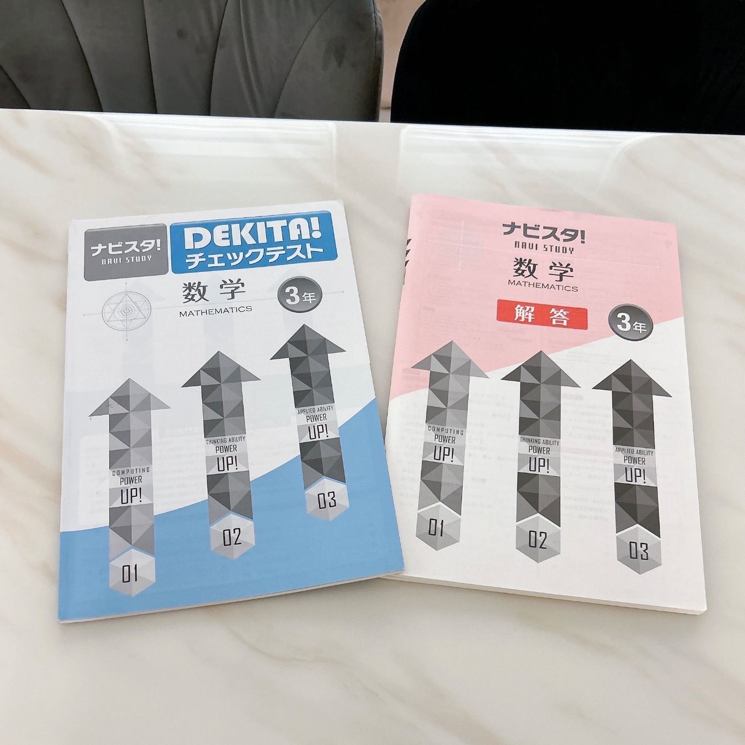 美品 ナビスタ 中3 数学 3年 テキスト 教材 問題集 チェックテストと