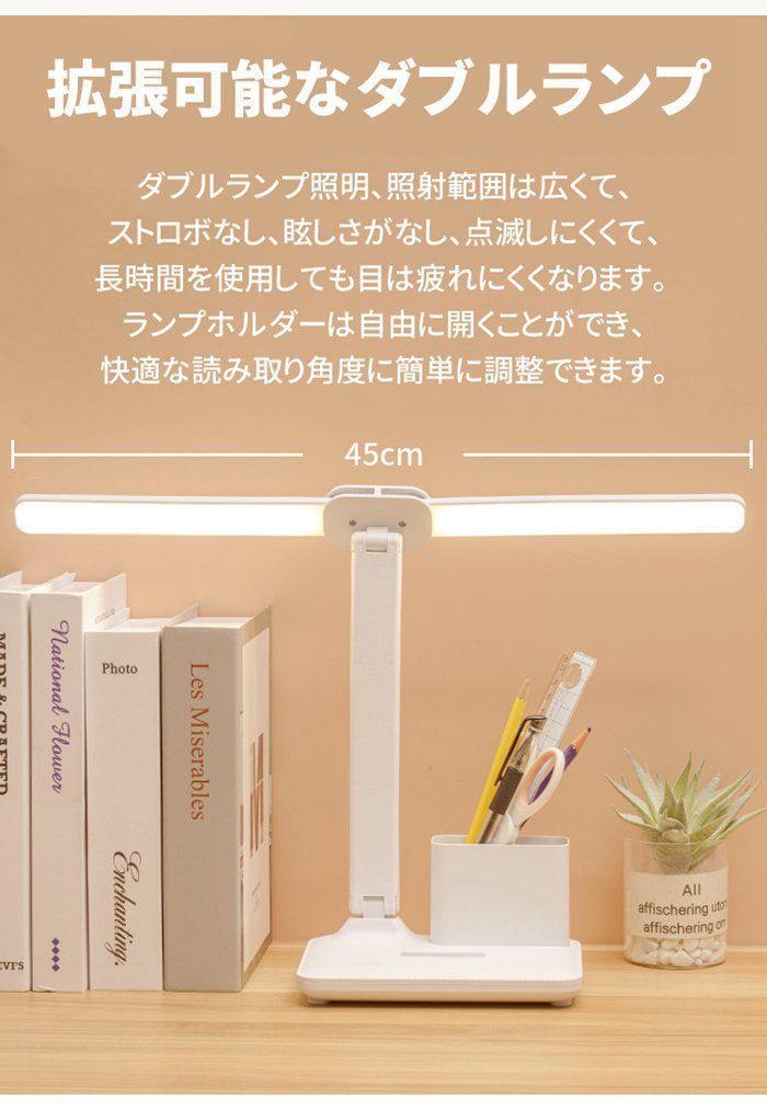 デスクライト LED ダブルランプ 目に優しい 無段階調光 3段調色