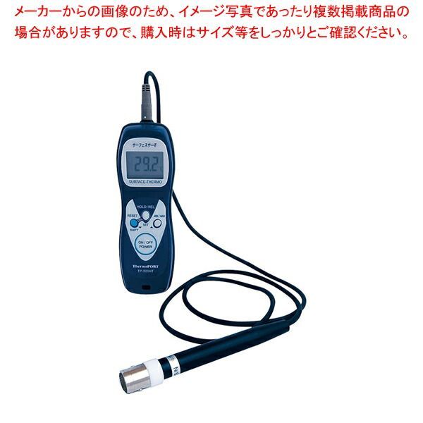 ハンディ温度計 サーフェスサーモ TP-500HT 標準センサ付