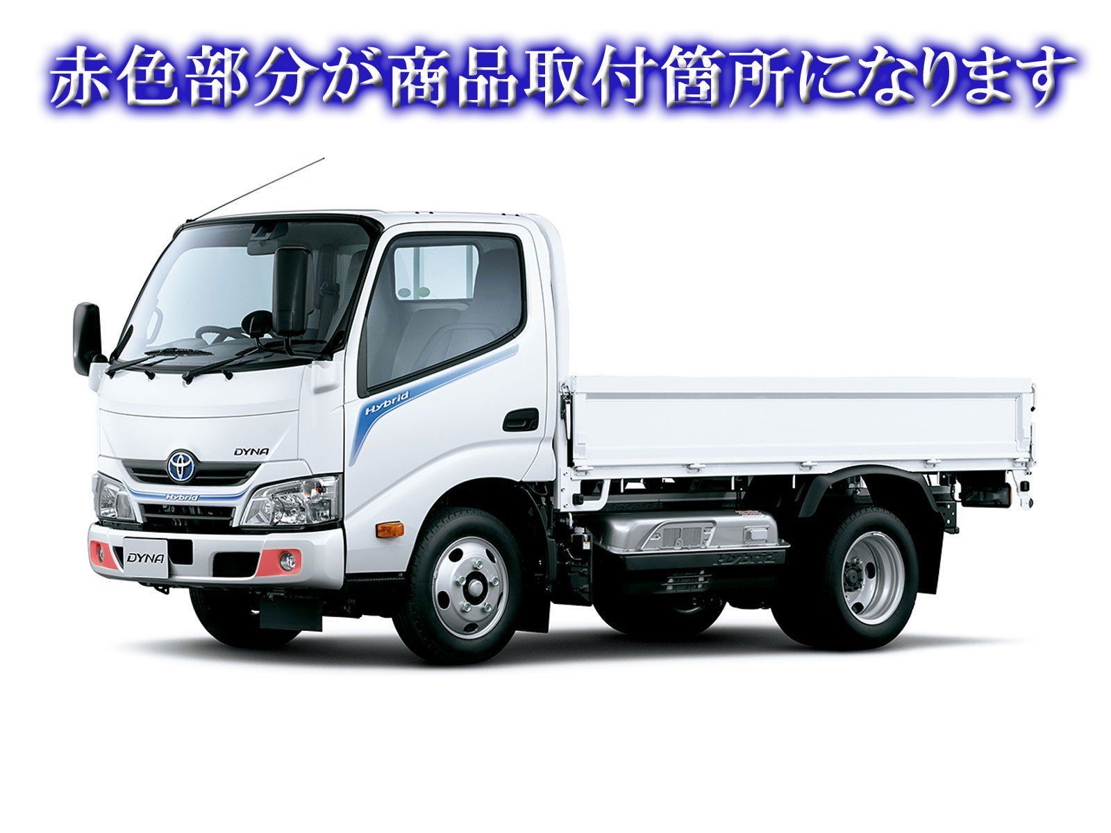 BRIGHTZ デュトロ 標準キャブ メッキフォグライトカバー 【 TRUCK-S