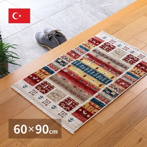 ラグマット 絨毯 約60×90cm トルコ製 折りたたみ収納可 ウィルトン RAKKAS ヴィフ リビング ダイニング