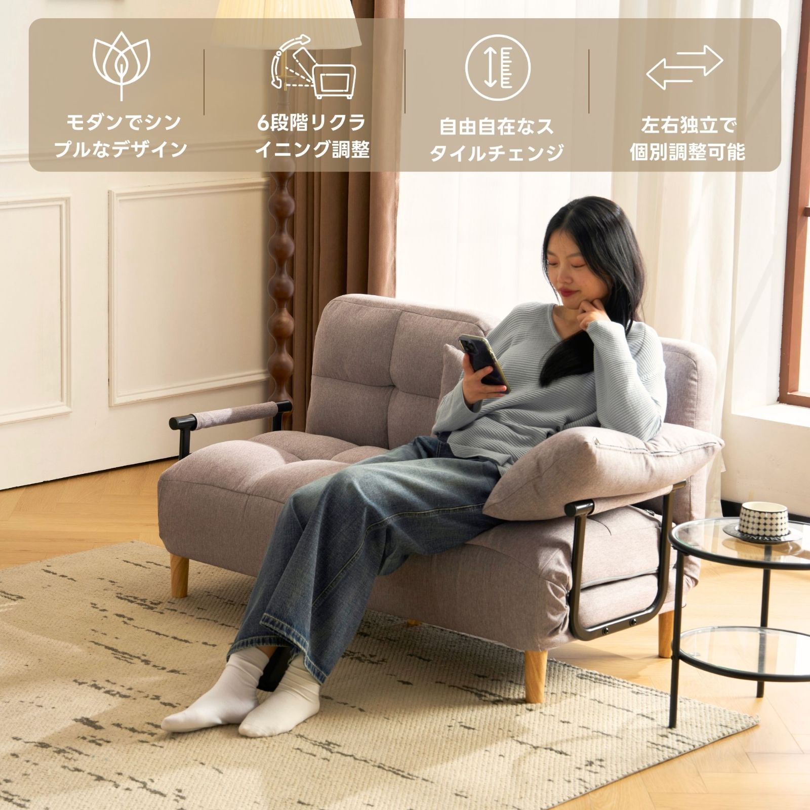 肘付き 一人掛け
