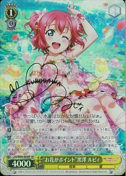 【中古】(未使用･未開封品)ヴァイスシュヴァルツ ラブライブ！サンシャイン!! feat.スクールアイドルフェスティバル Vol.3 6th お花がポイント 黒澤 ルビィ サイン 降
