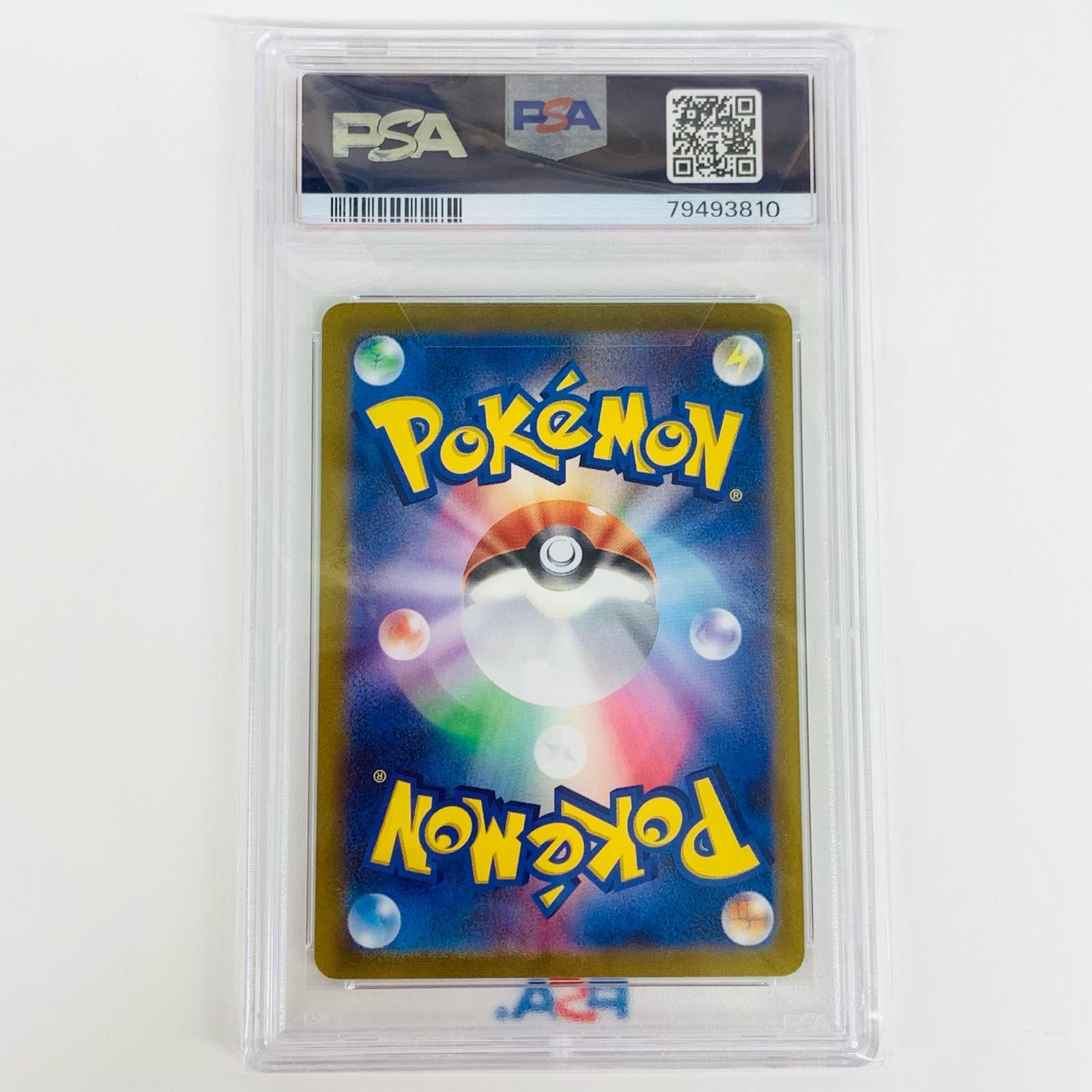 飾磨店】 中古 トレーディングカード PSA10 マスカーニャex SAR
