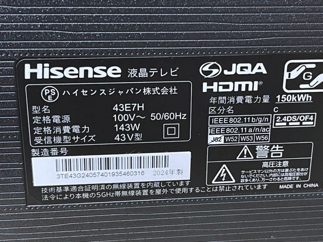 展示品 ハイセンス 43インチ 液晶テレビ 【中古】Hisense 43E7H
