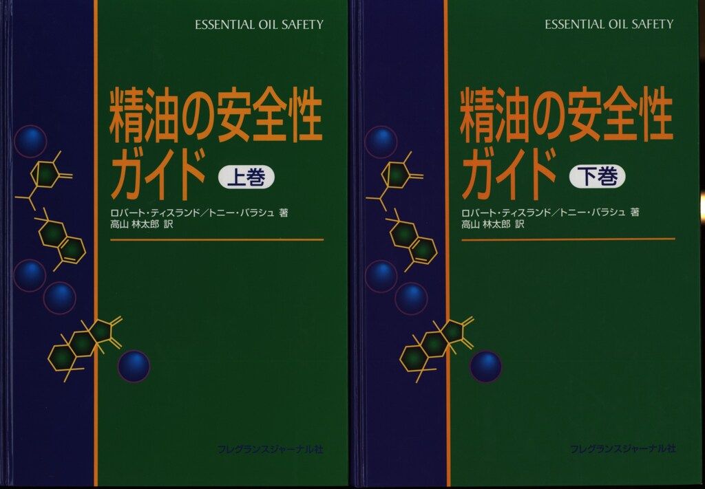 精油の安全性ガイド