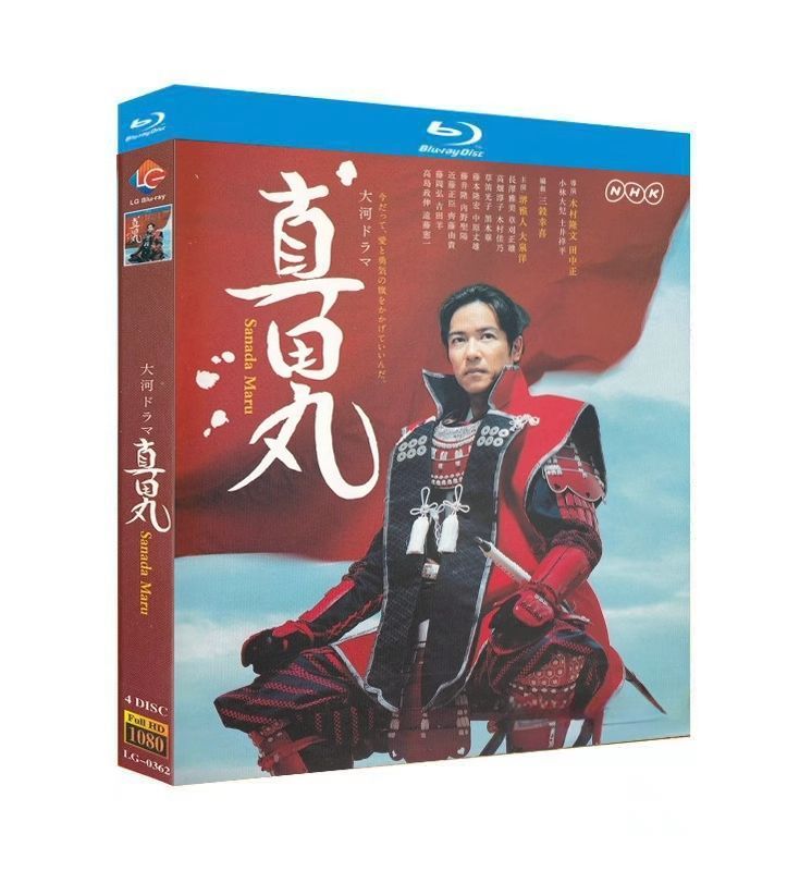 NHK大河ドラマ 真田丸 1-50話(全) DVD-BOX♪16枚組 海外