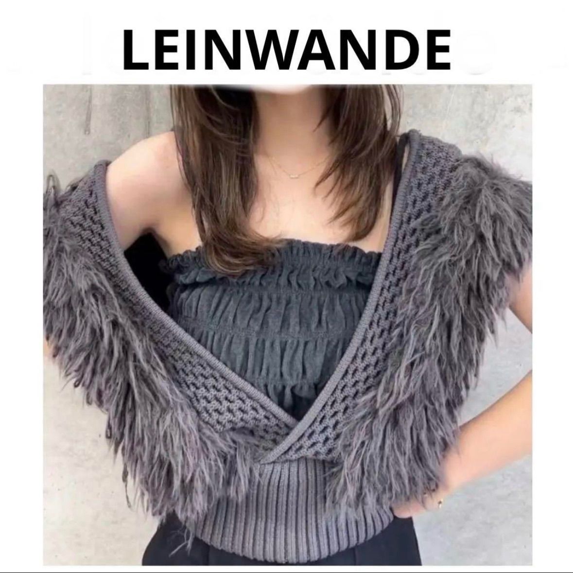 LEINWANDE ラインヴァンド 2.7万円 ニット ベスト ジレ ファー フリンジ リブ グレー leinwände フリーサイズ ＊フォロー割対象品 5%offさせて頂きます