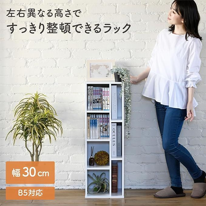 YAMAZEN　絵本棚　絵本ラック　マガジンラック