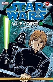 Star Wars - Return of the Jedi Vol. 3 (Star Wars Return of the Jedi) (English Edition)