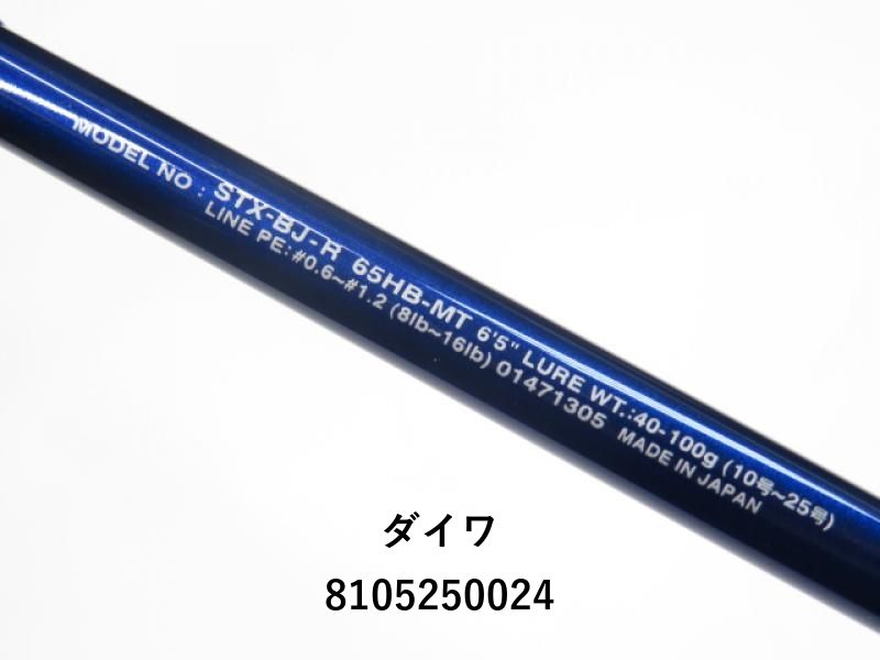 ダイワ ソルティスト エクストリーム ベイジギング 掛け調子 STX