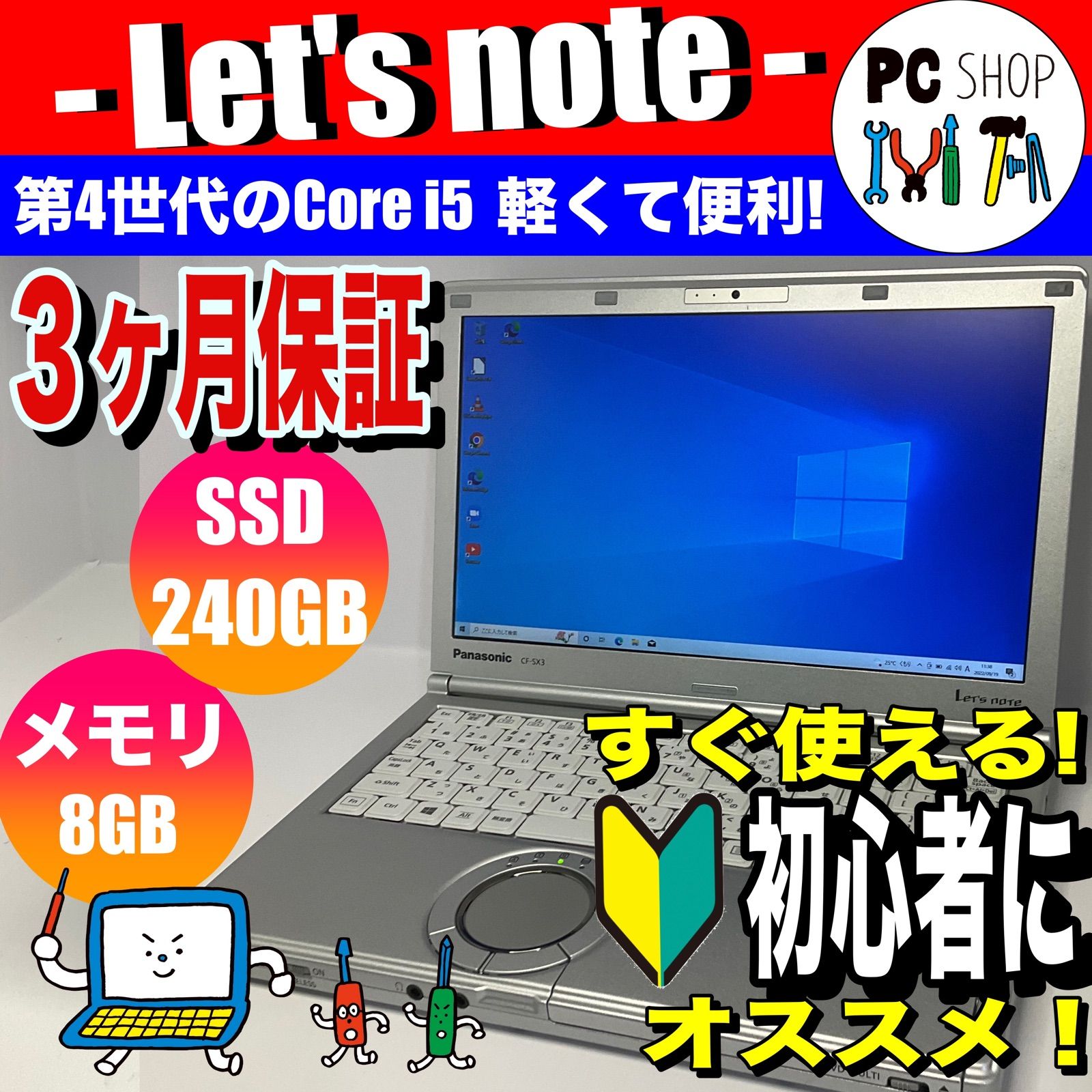 感謝の声続々！ 【超特価！】すぐ使える！初心者向け Panasonic 毎週