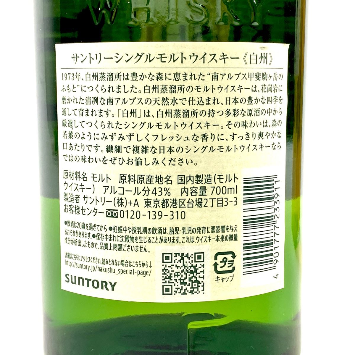 ジャパニーズ