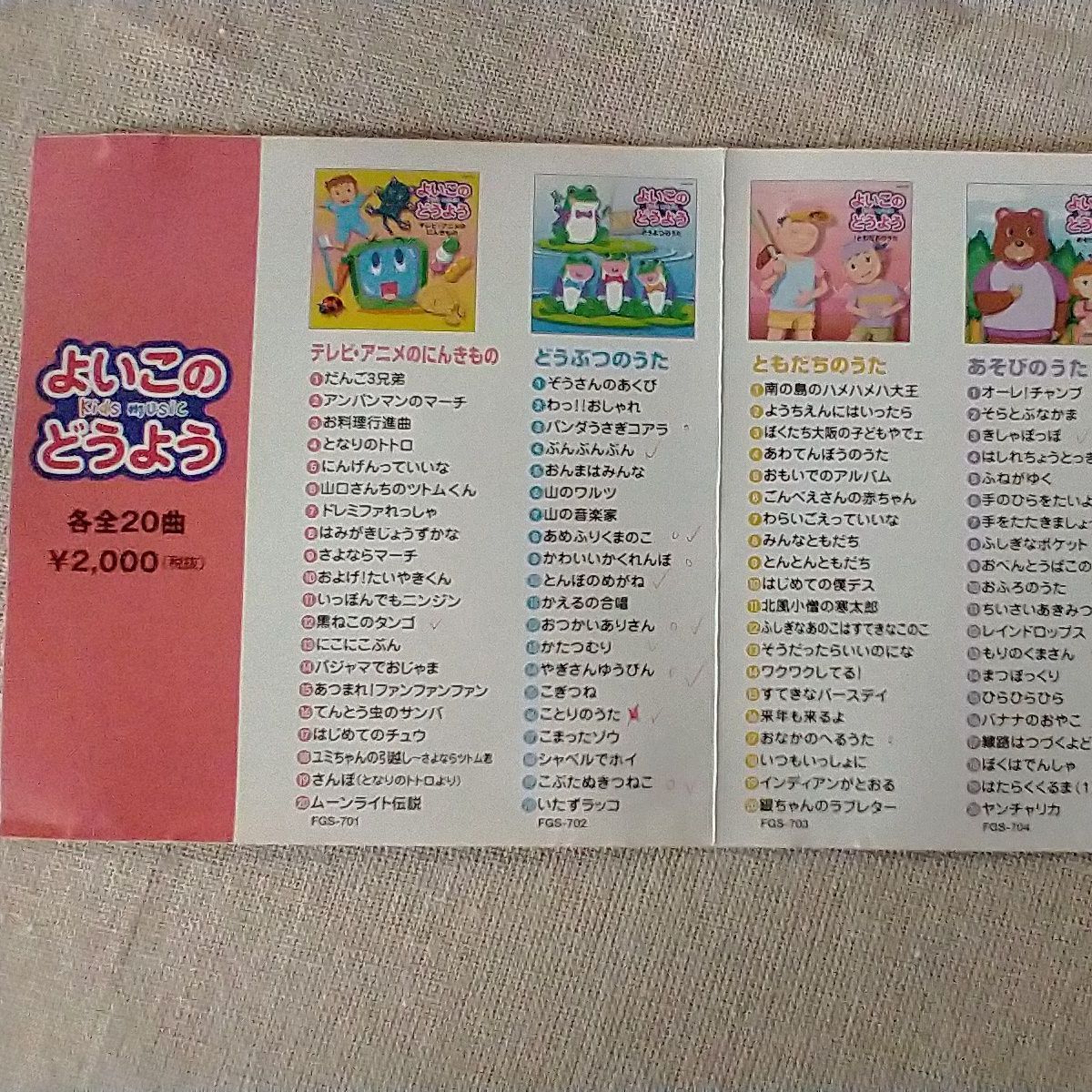 よいこのどうよう あそびうた キッズミュージック - キッズ・ファミリー